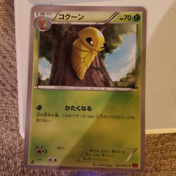 Other Kakuna 2 Pokemon Card Poshmark Other Kakuna 2 Pokemon Card Poshmark